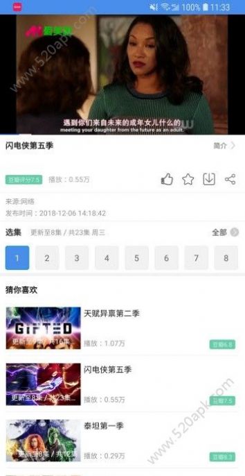 东辰影视app手机版软件  v2.0图1