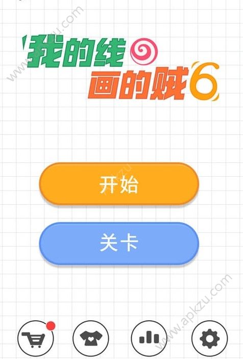 我的线画的贼6游戏官方安卓版下载  v2.18.2图1