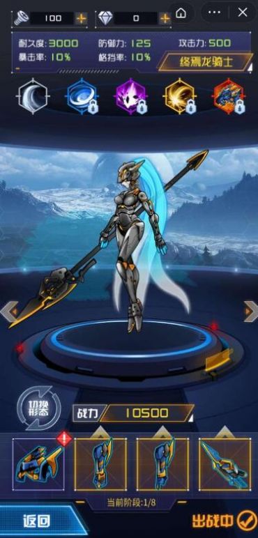 机甲斗兽场2闪玩版官方最新版 v1.0图3