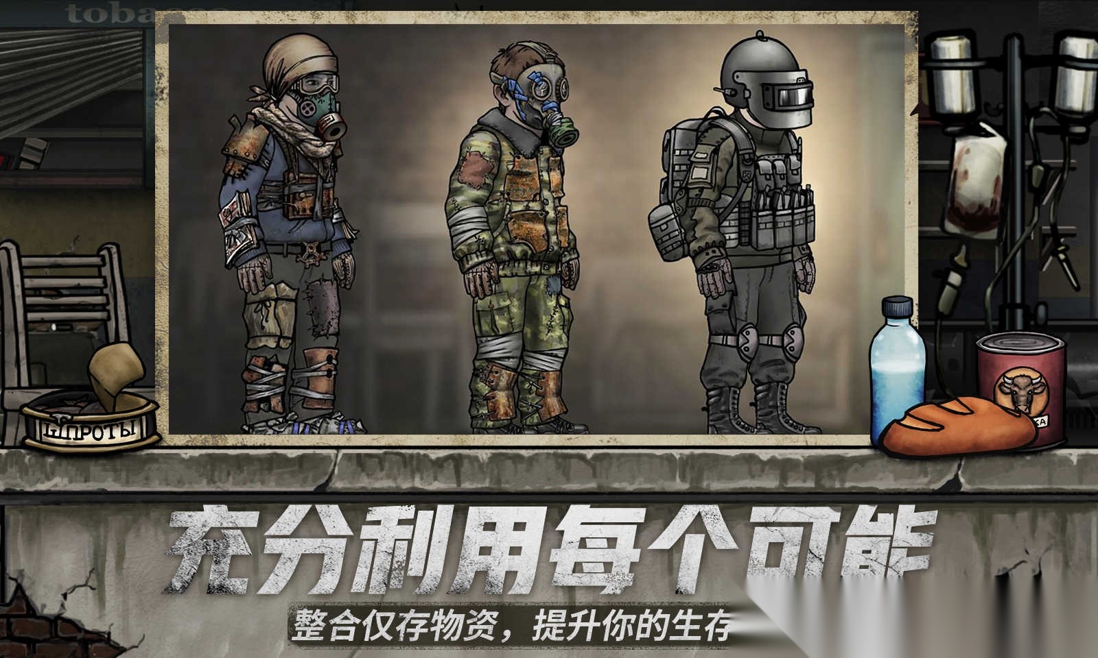 核后之日中文版图2