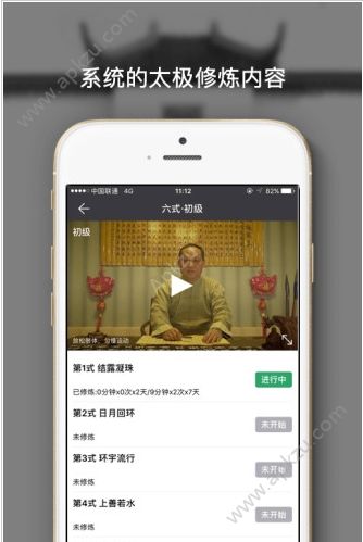 全民太极APP图1