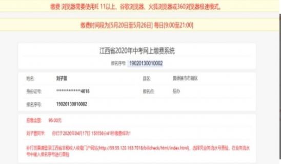 河南省中招服务平台查询分数图2