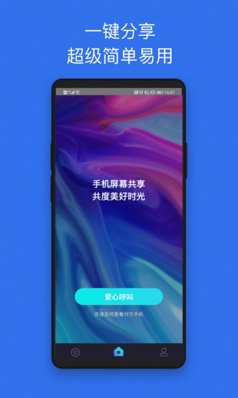 七鹊桥APP图2