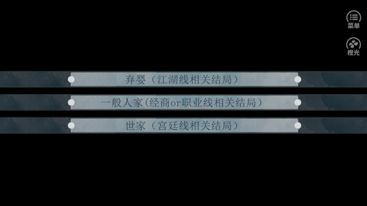 穿越之玩转古代安卓版金手指2021  v1.0图2