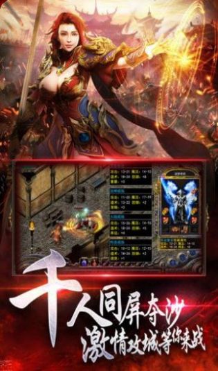 复古合击热血传奇手游官方正版  v1.0图3