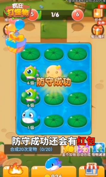 疯狂打怪物2022官方正版下载游戏  v1.0图2