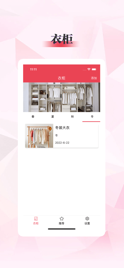 衣帮app苹果版 v1.0.0图2