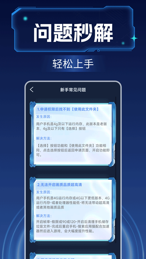 画质增强大师免费版图3