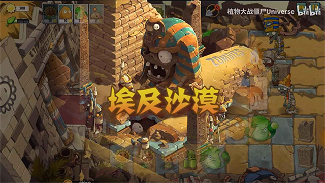 植物大战僵尸universe版图3