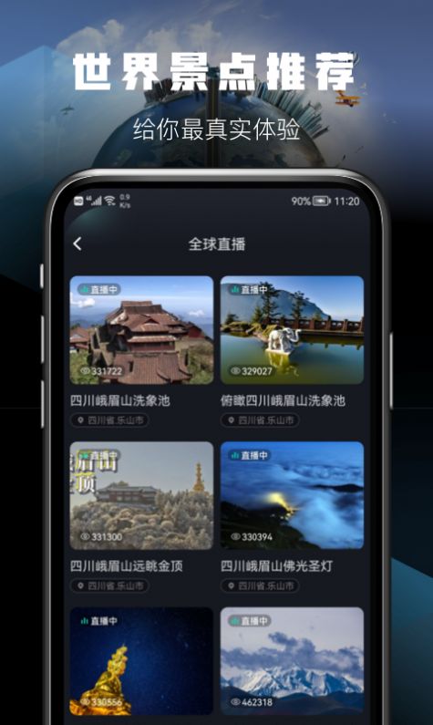 天眼卫星实景地图app官方版下载  v1.0.0图1