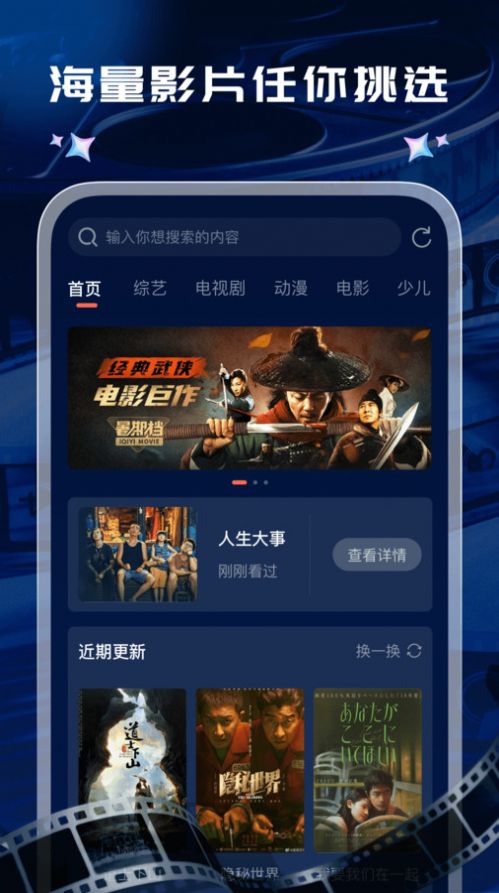 开心影视大全app官网版  v1.0.0图1
