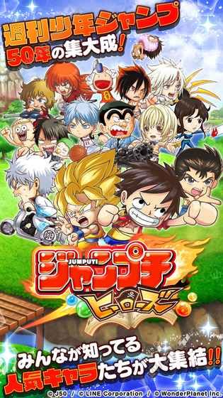 Jump气泡英雄官方版下载  v1.0.4图1