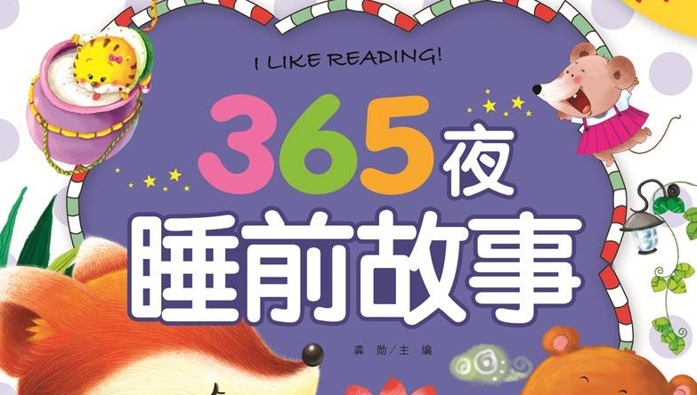 手机听睡前故事软件合集