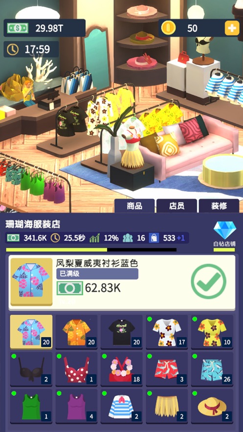 商场大富翁游戏图1