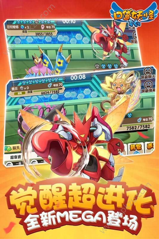 口袋妖怪802安卓中文版  v6.7.2图3