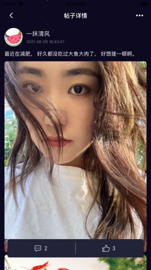 小时光生活社区app图2