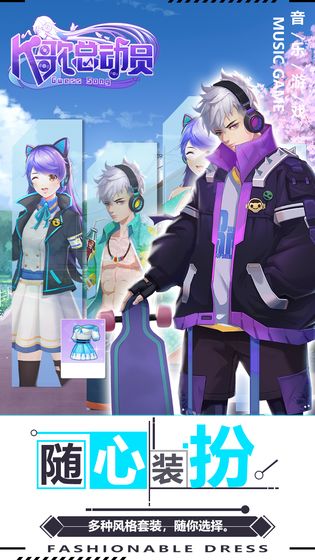 K歌总动员手游图2
