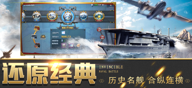 末日战舰手游图1