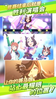 赛马娘台服最新版图3