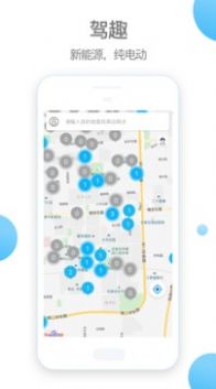 开呗出租车司机端图1