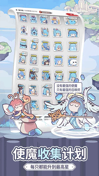 使魔计划最新版图2