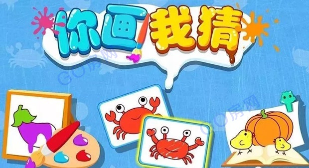 drawandguess游戏专区