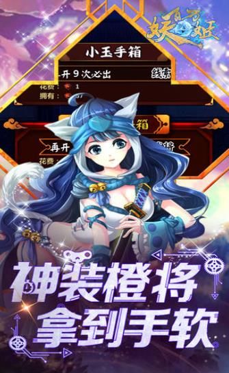 天姬妖神录手游官方最新版  v0.6.57图1