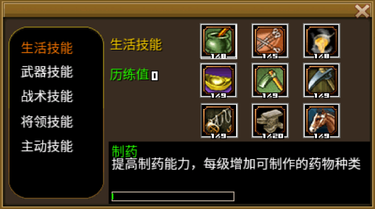 豪杰天下精忠岳飞图3