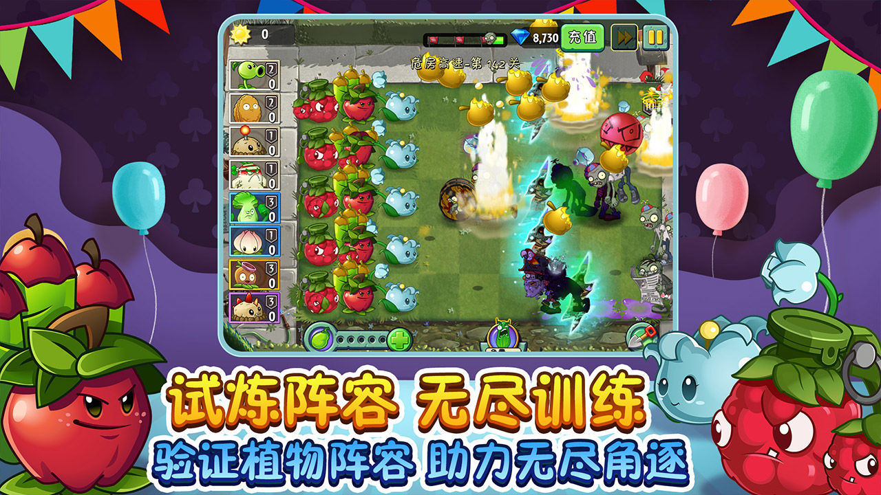 植物大战僵尸22.6.5安卓版钻石下载  v2.8.9图2