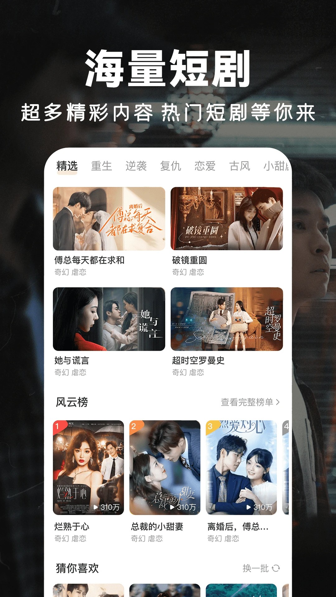 人人免费短剧图1