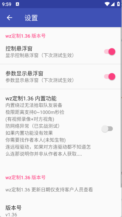 wz定制图2