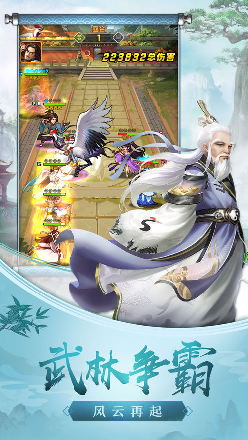 仙魔奇缘之一叶情官方版图2