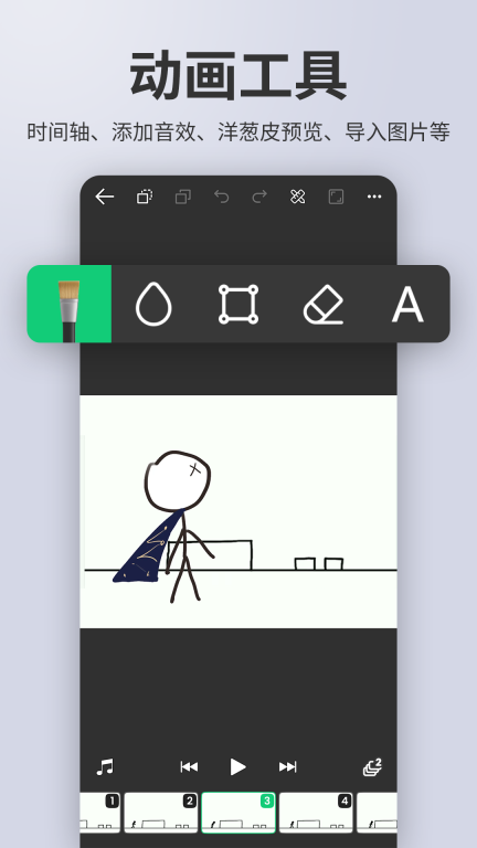 动画制作大师图2