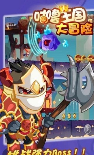 咕噜王国大冒险小程序官方最新版  1.0图2