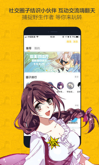 袋鼠漫画app阅币安卓版  v1.0图1