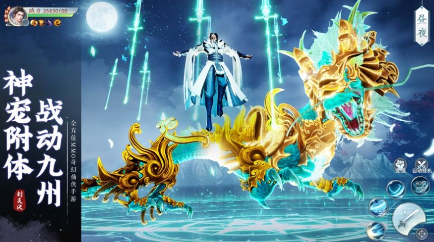 沧海封灵诀手游图3