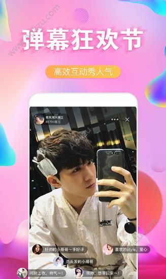 美音软件手官方app下载图片1