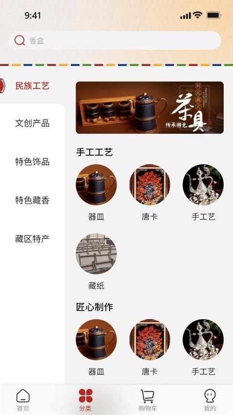 西藏宝贝中文版图1