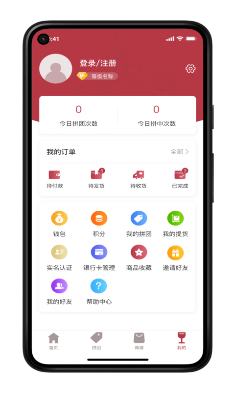 荣亿拼最新版图2