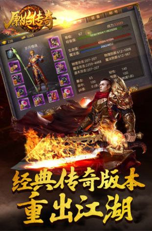 复古传奇神器版登录器下载安装  v1.1.6图2