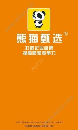 熊猫甄选app图3