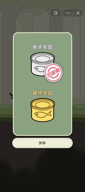 冒险猫官网最新版图2