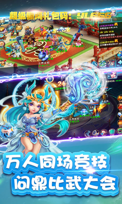 大圣之斗战逆天手游官方版  v1.0图3