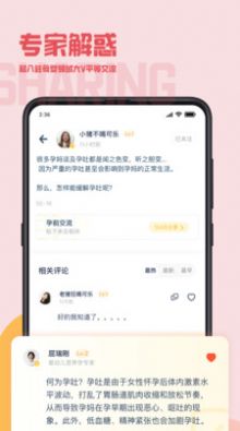 元贝壳最新版图片1