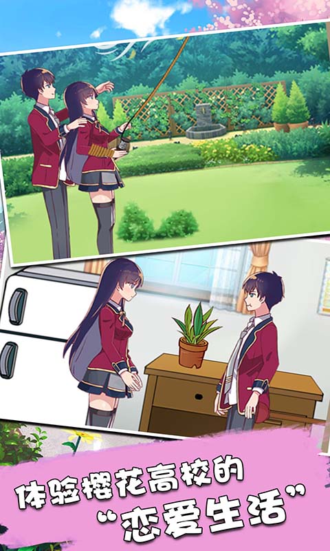 樱花校园模拟器2022内置MOD菜单中文版游戏  v1.039.07图3