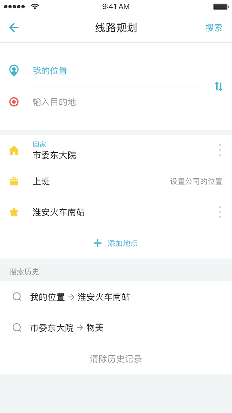 江淮行app下载手机版  v2.1.2图3