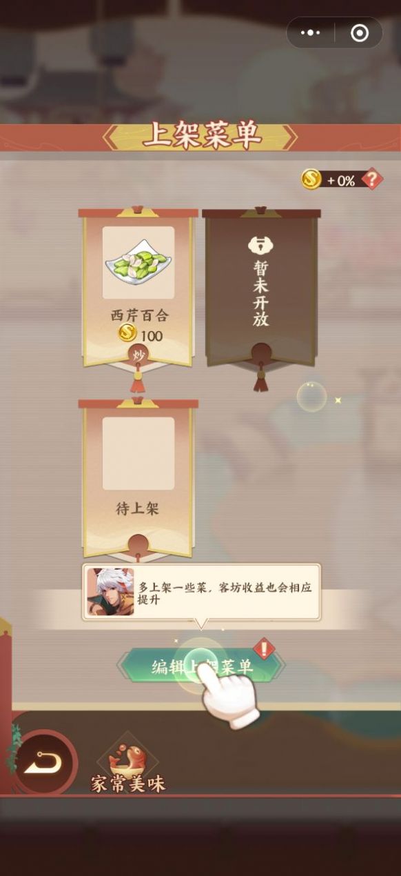 王者客栈游戏图4