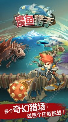 魔鱼猎手金币安卓版  v3.9.4图2