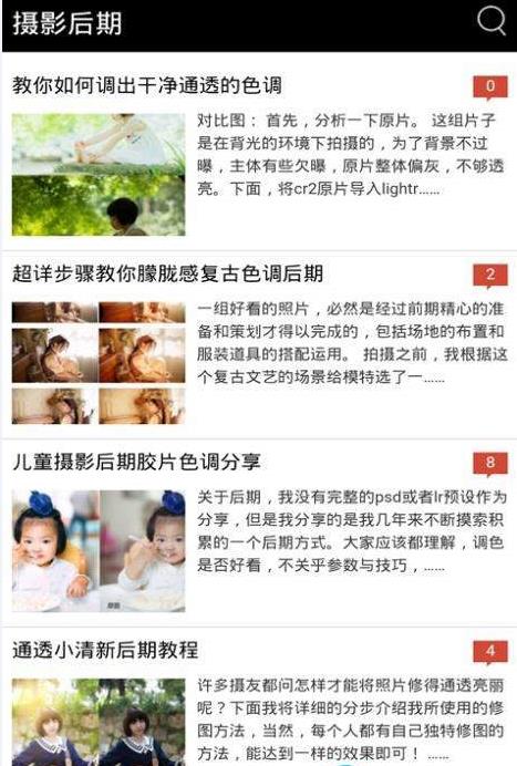 YB摄影app官方手机版下载  v1.0图4