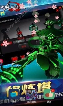 火柴人联盟3钻石版版下载  v1.18.1图2